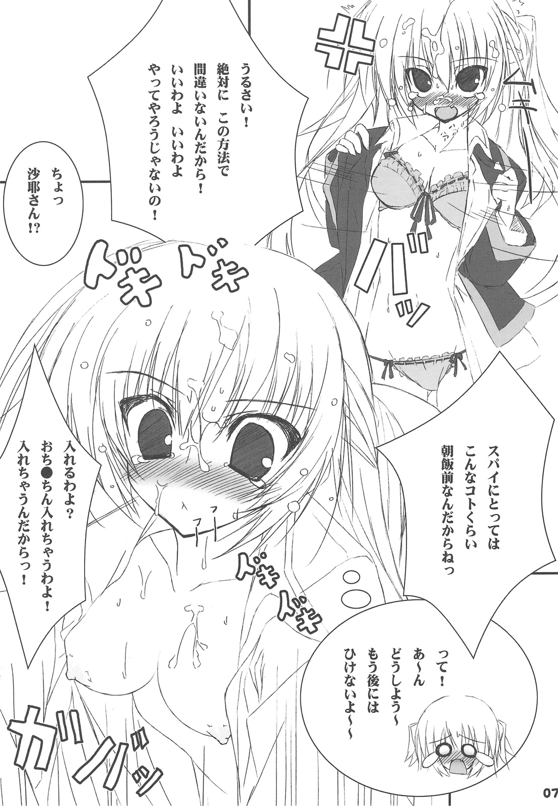 Lit Bus EX PINK page 6 full