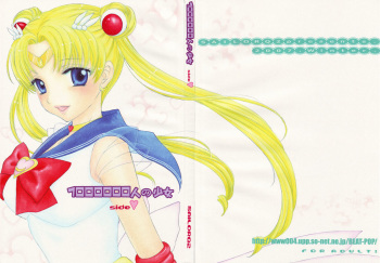 1000000-nin no Shoujo Side Heart cover