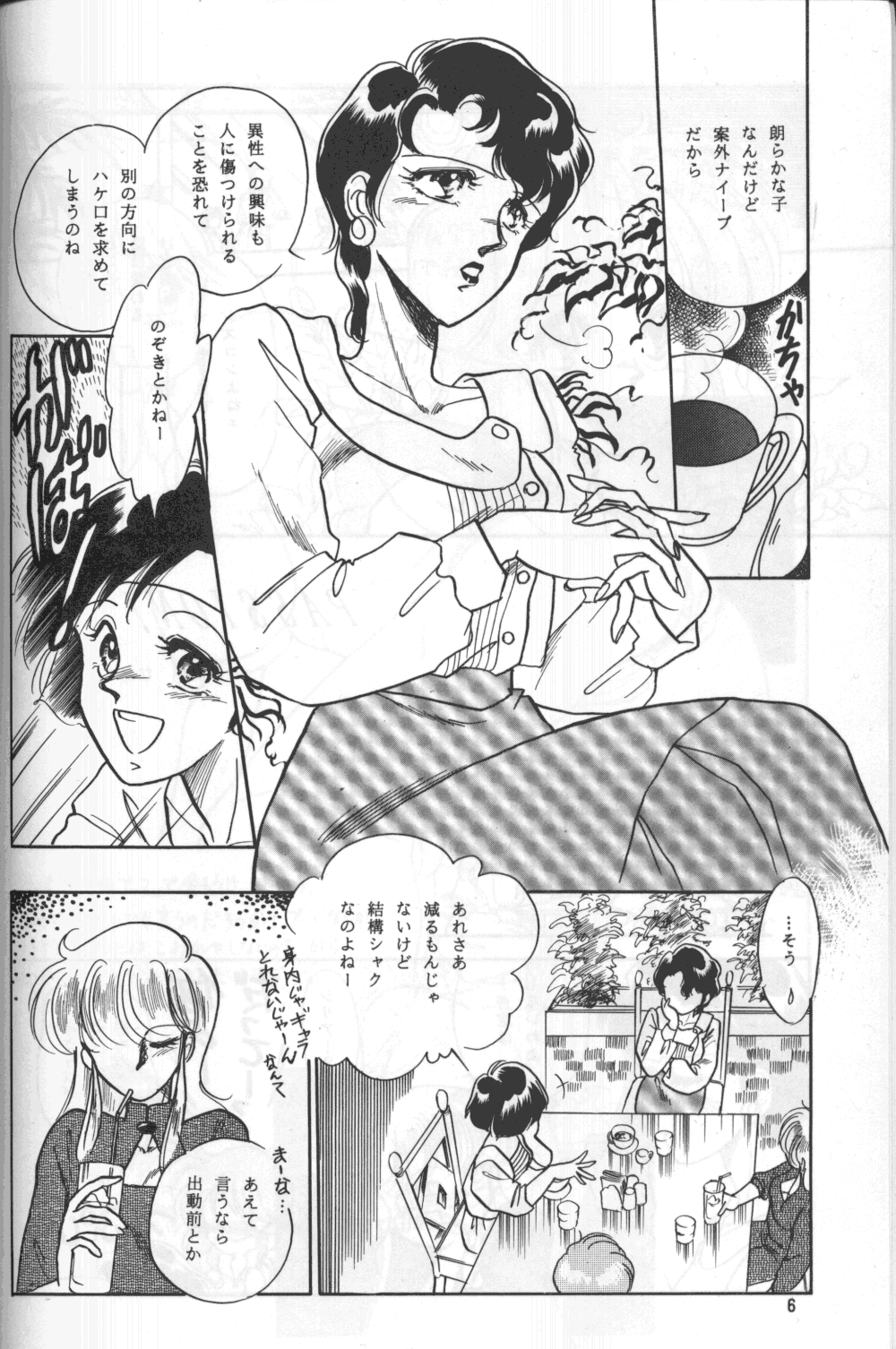 Knight Vol. 2 page 5 full