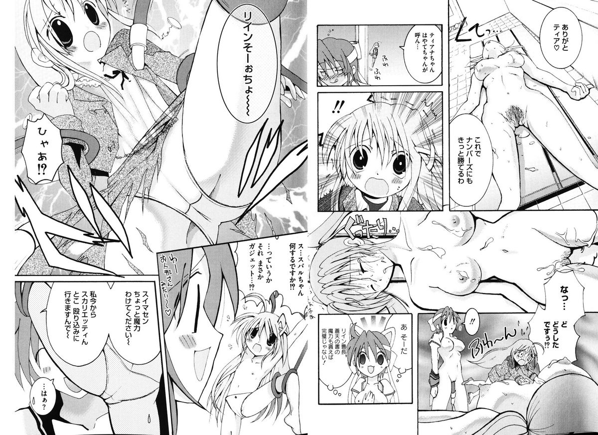 Zensen de Lyrical page 8 full