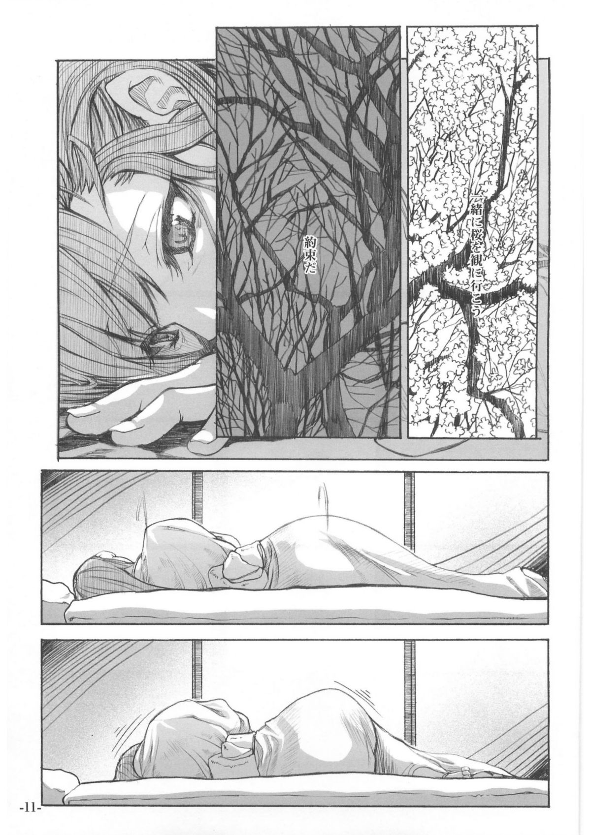 SMILE page 10 full