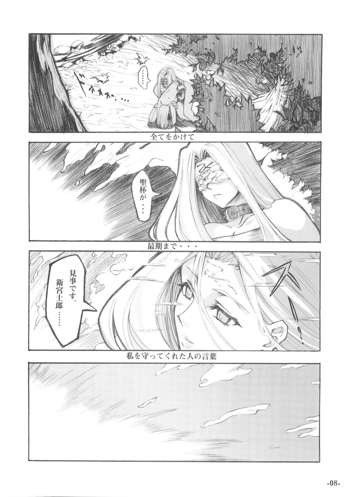 SMILE page 7 full