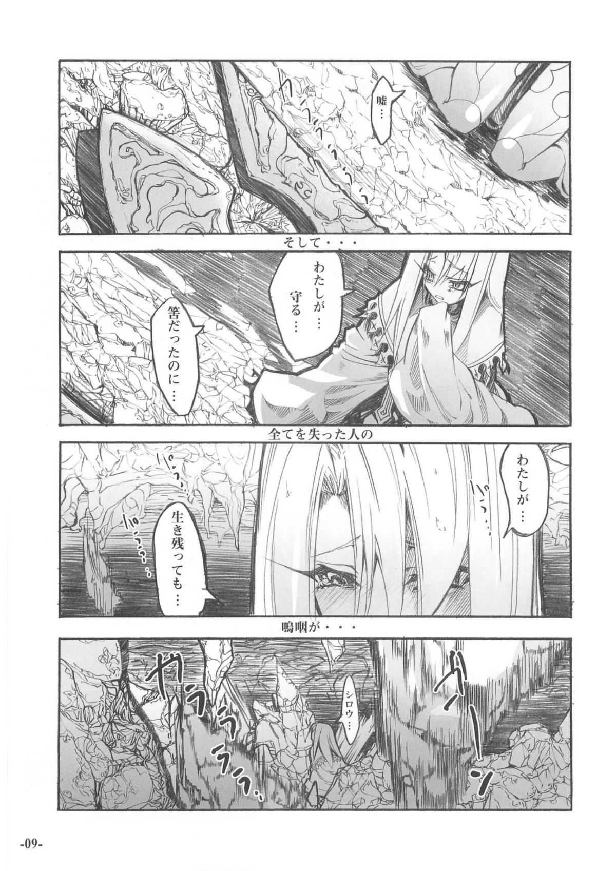SMILE page 8 full