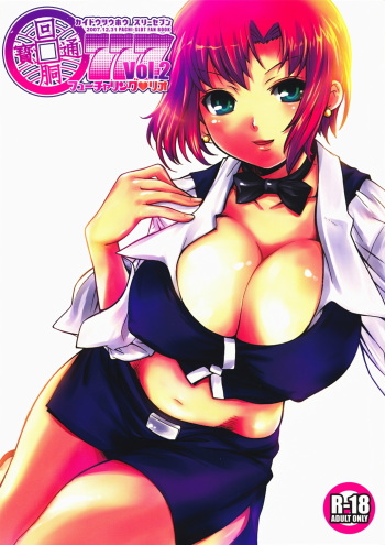 Kaidoutsuuhou 777 Vol. 2 Featuring Rio cover