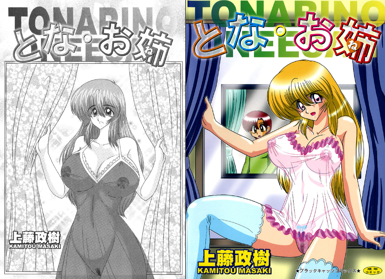 TONA ONE - Tonari no Oneesan page 1 full
