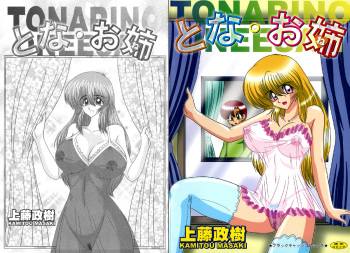 TONA ONE - Tonari no Oneesan cover