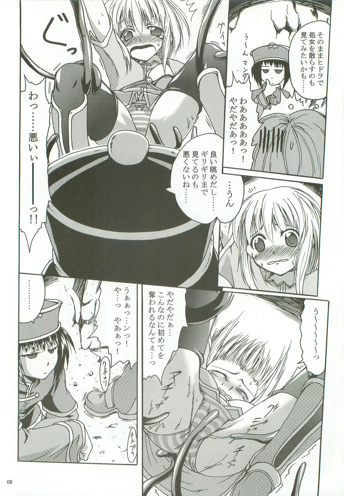 SoRo style #8 page 7 full