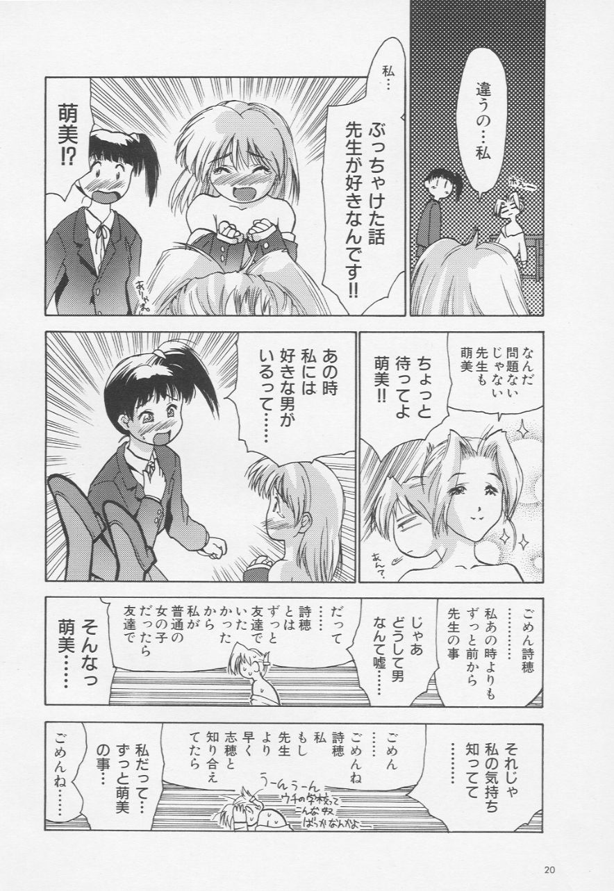 Himitsu no Shinroshidoushitsu page 10 full
