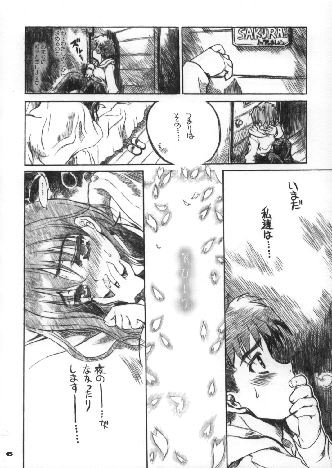 Neko-bus Tei no Hon Vol.6 Sakurabiyori page 5 full