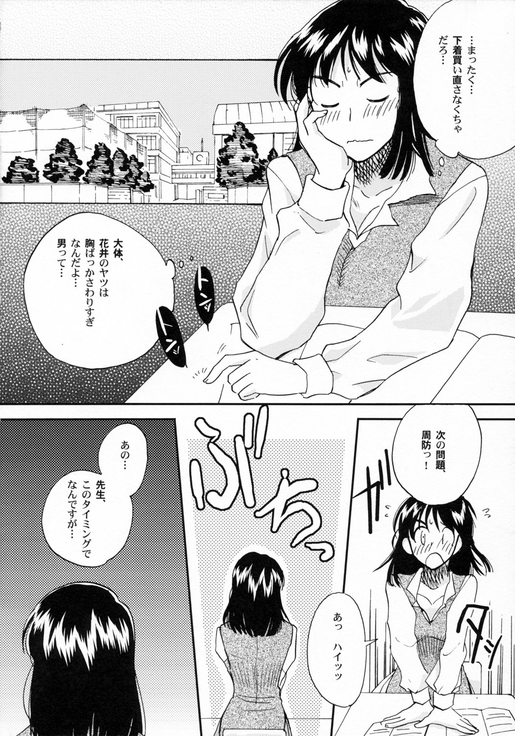 Soredemo Boku wa Yattenai page 5 full