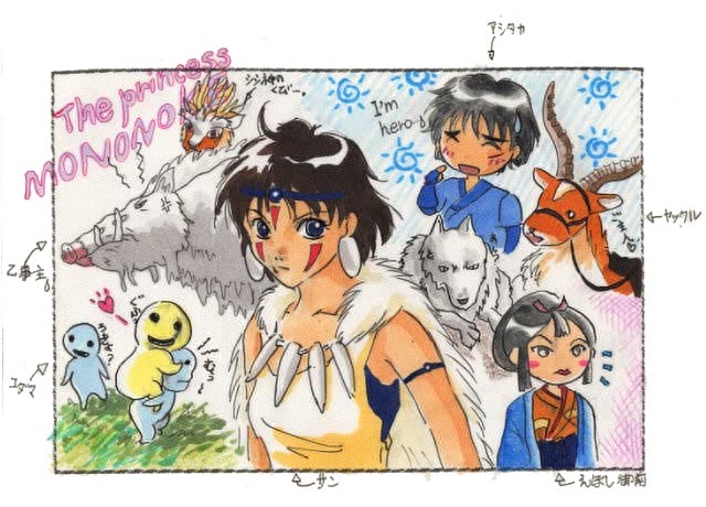 Mononoke Hime page 9 full
