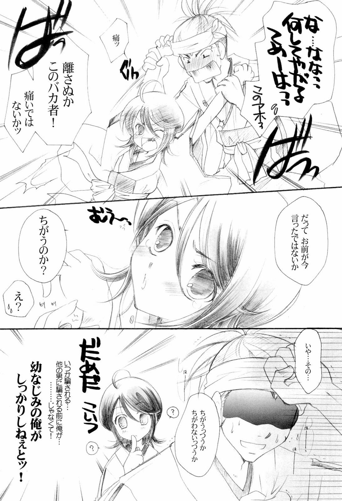 Usagi-chan Goyoujin page 7 full