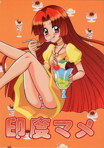 Indomame cover