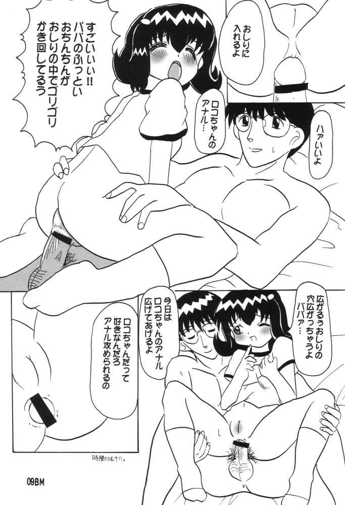 BM HAMTARO page 8 full