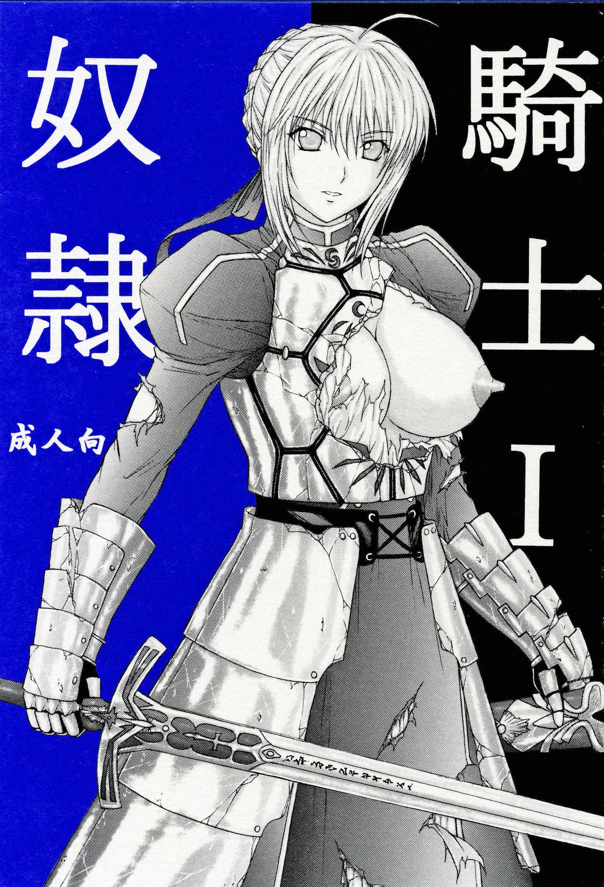 Dorei Kishi page 1 full