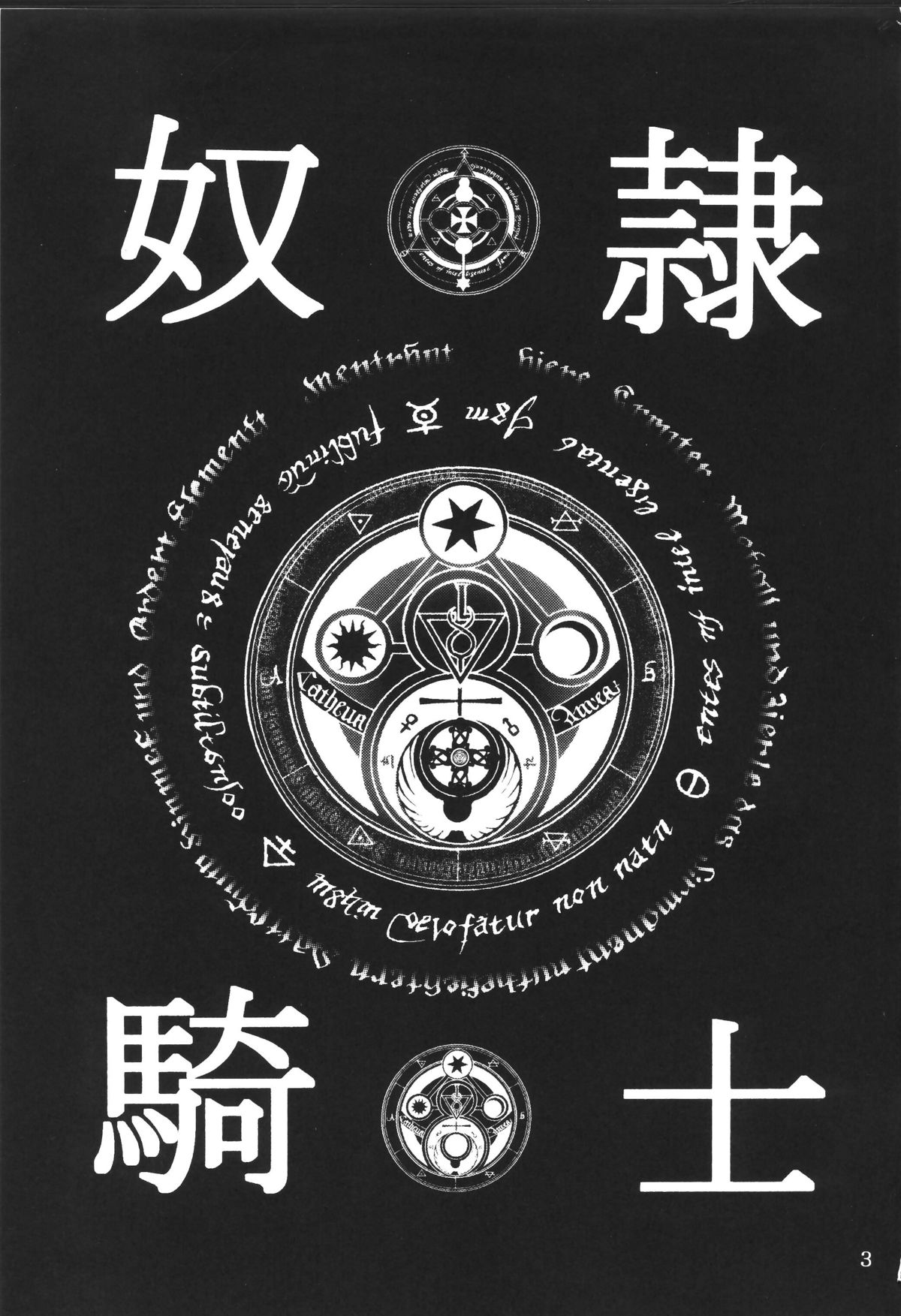Dorei Kishi page 2 full