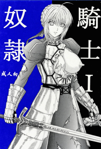 Dorei Kishi cover