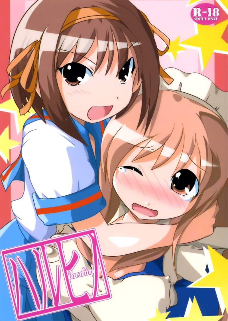 Haruhino page 1 full