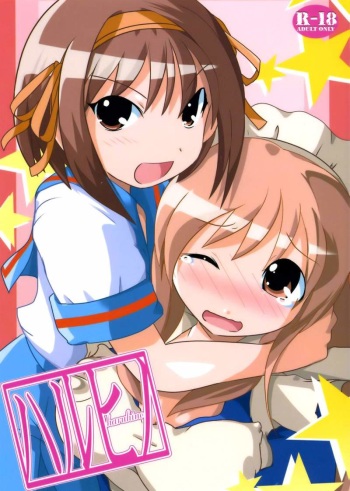 Haruhino cover