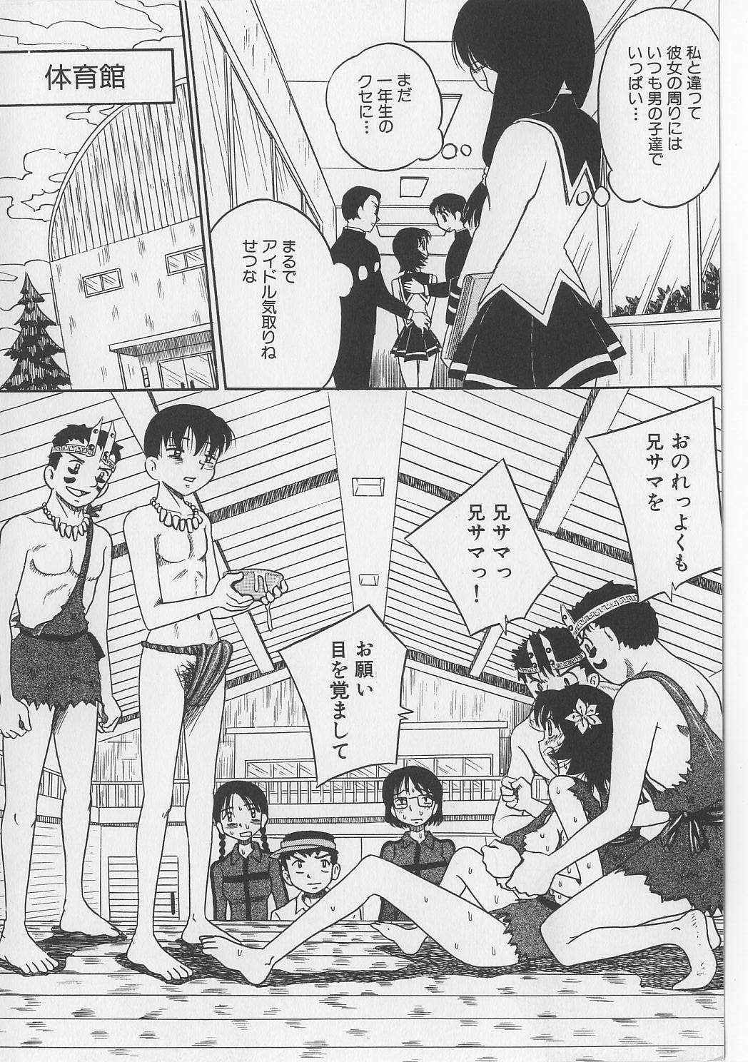 Seieki Nikki page 8 full