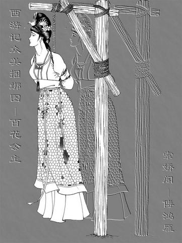 fu hong yan page 10 full