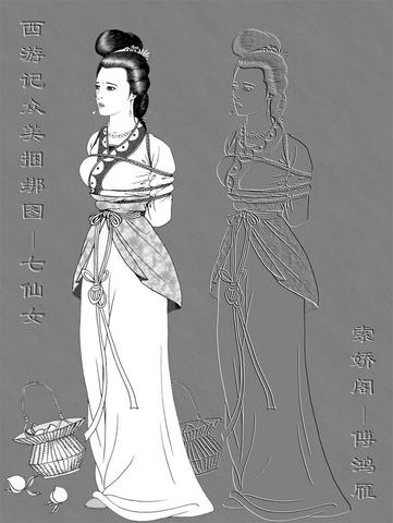 fu hong yan page 2 full