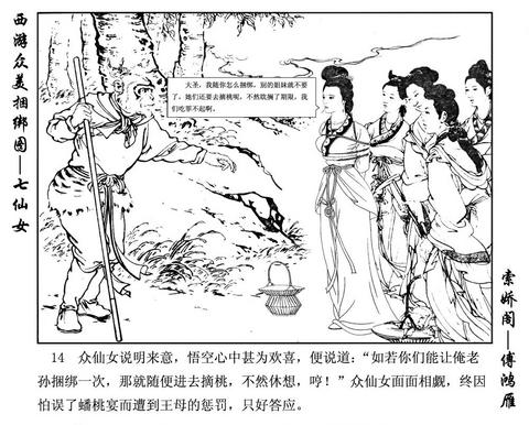 fu hong yan page 3 full