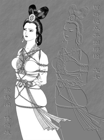 fu hong yan page 4 full