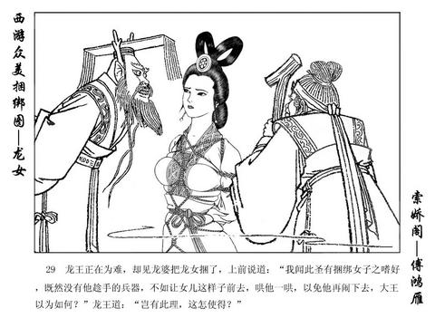 fu hong yan page 5 full