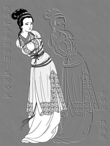 fu hong yan page 6 full