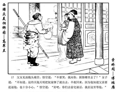 fu hong yan page 9 full