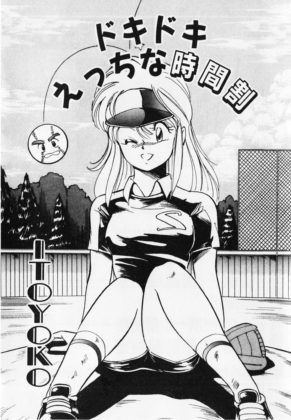 Dokidoki Ecchi na Jikanwari page 5 full