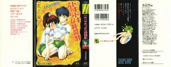 Dokidoki Ecchi na Jikanwari cover