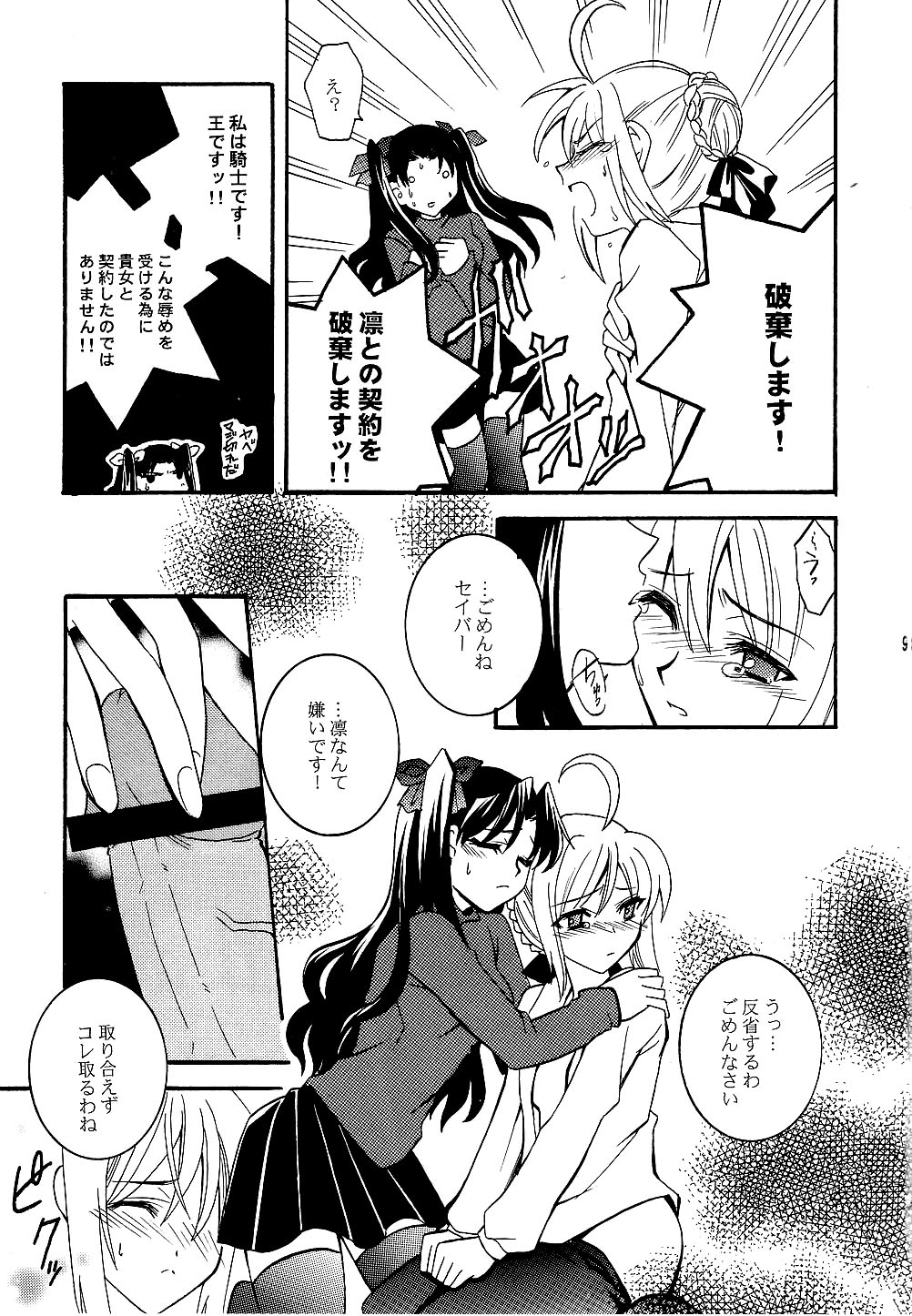 KING KILL 33° page 8 full