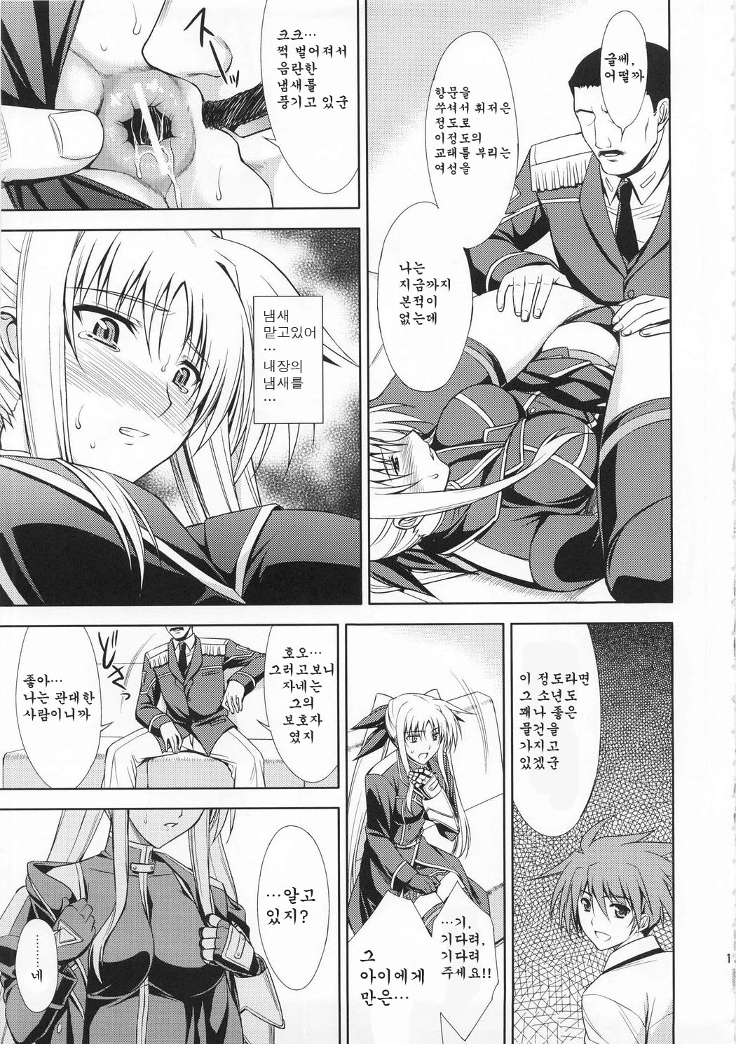 Rainy Day And Day page 10 full