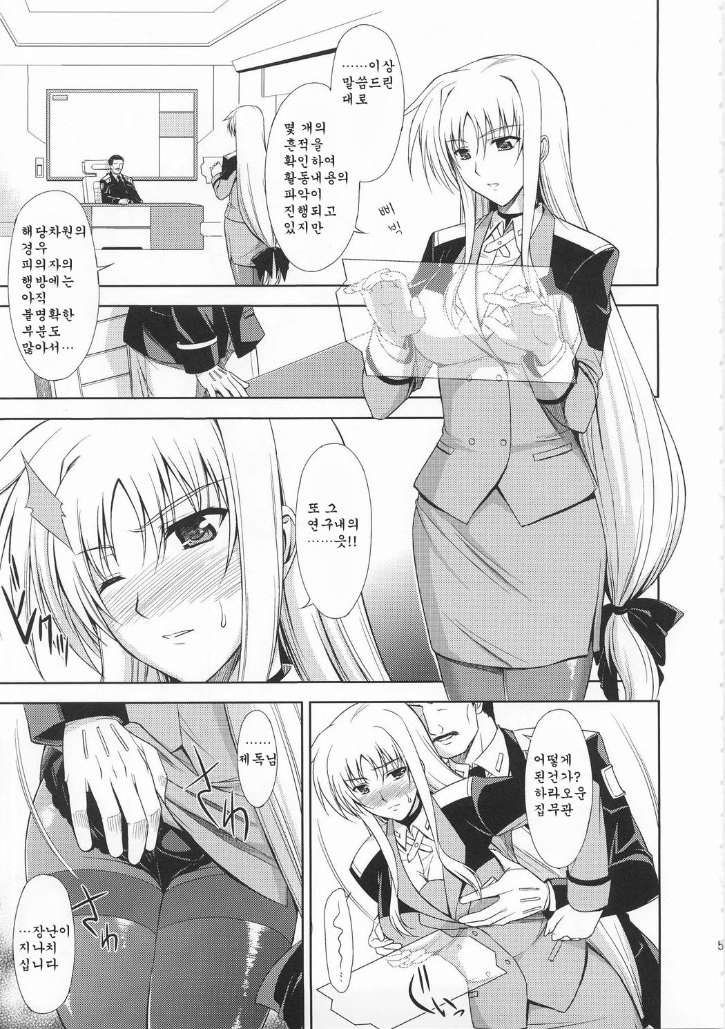 Rainy Day And Day page 4 full