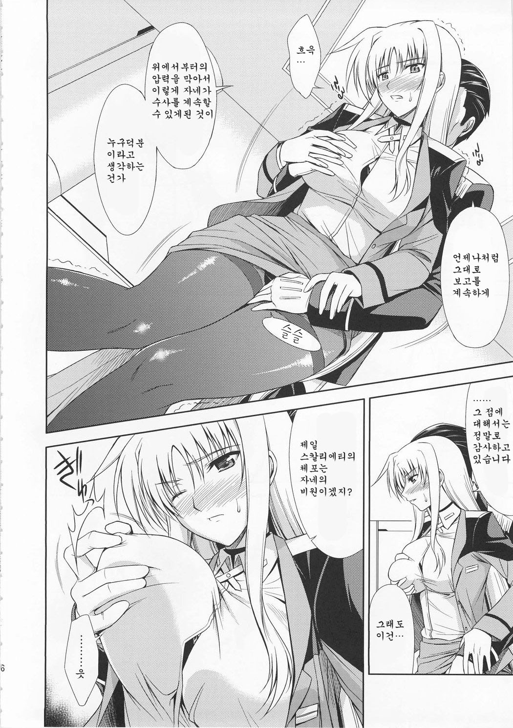 Rainy Day And Day page 5 full