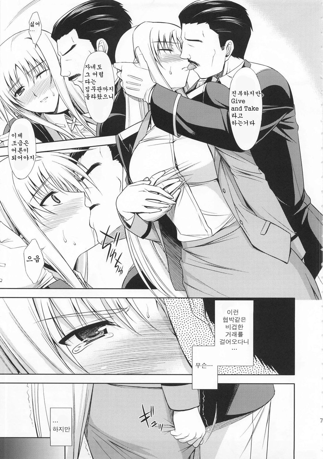 Rainy Day And Day page 6 full