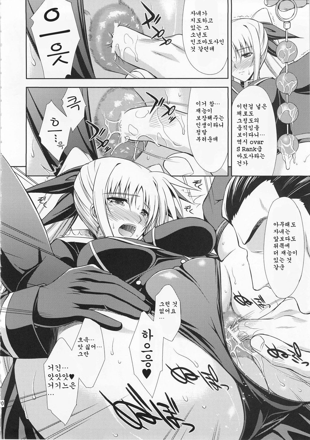Rainy Day And Day page 9 full