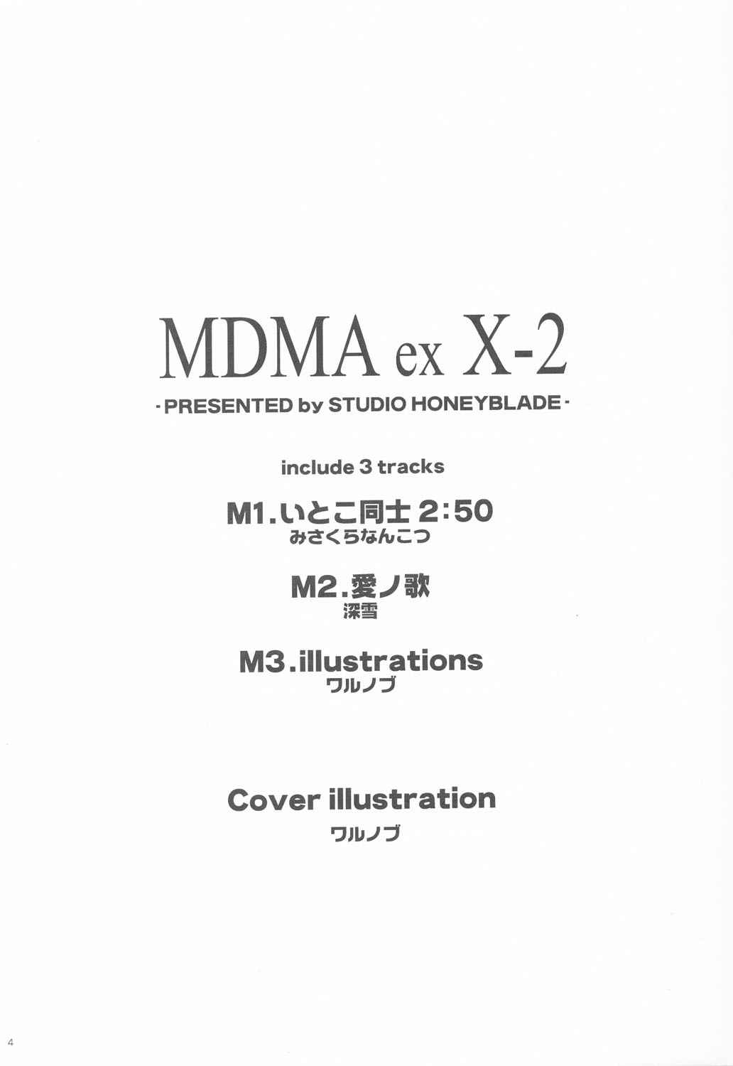 MDMA ex X-2 page 3 full