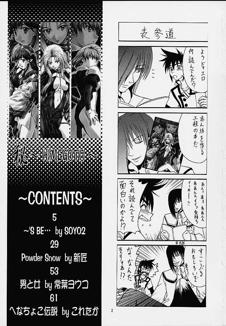Himegoto page 2 full