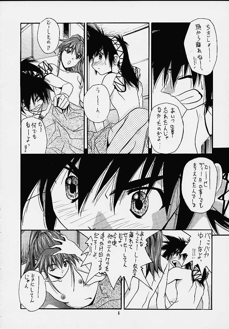 Himegoto page 5 full