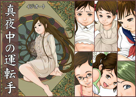 Takei Shikin page 7 full