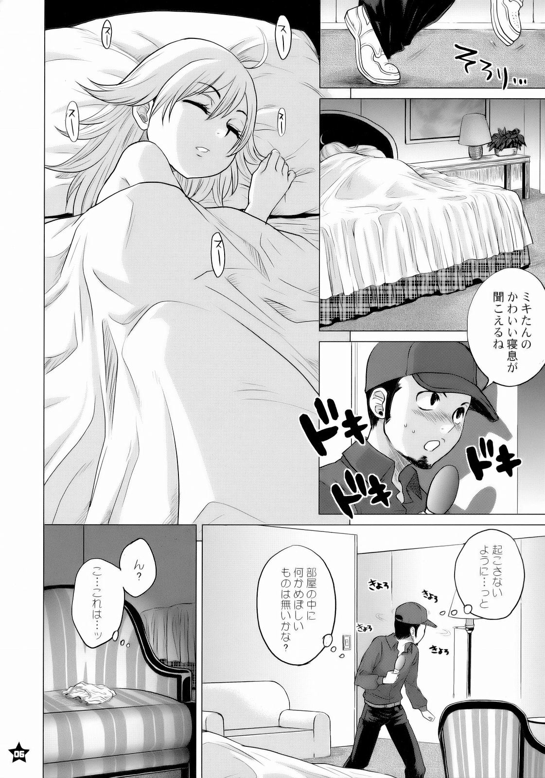 Dokkiri-relations page 5 full