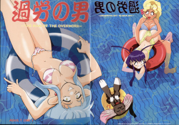 Karou no Otoko - Man of the Overwork - cover