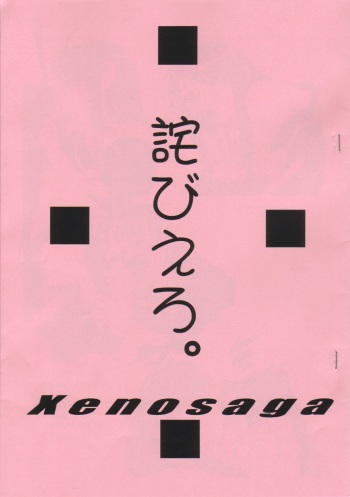 Wabiero. cover