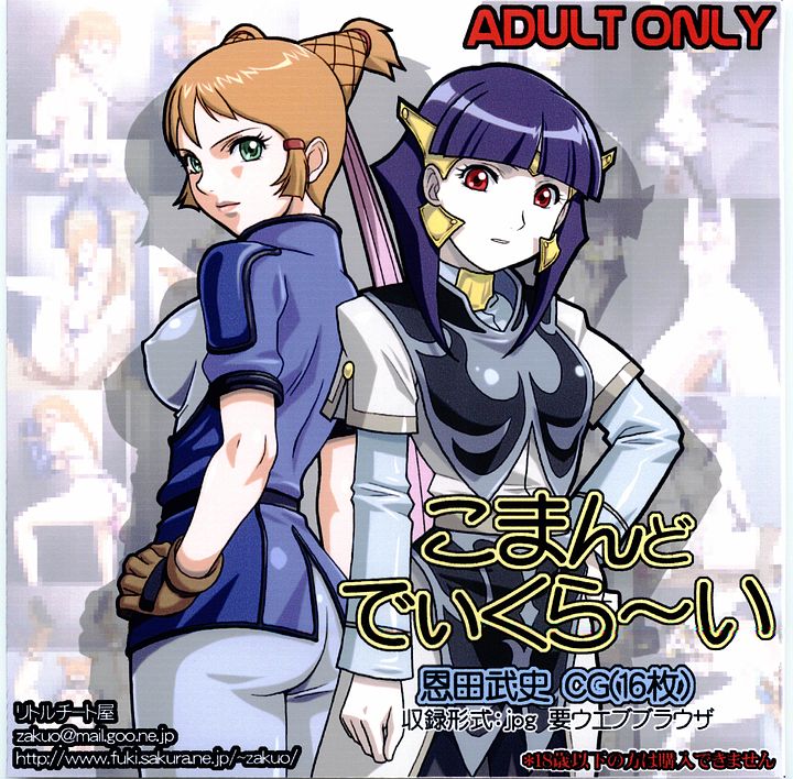 Comand Deikurai page 1 full