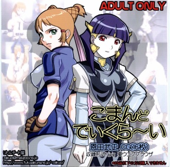 Comand Deikurai cover