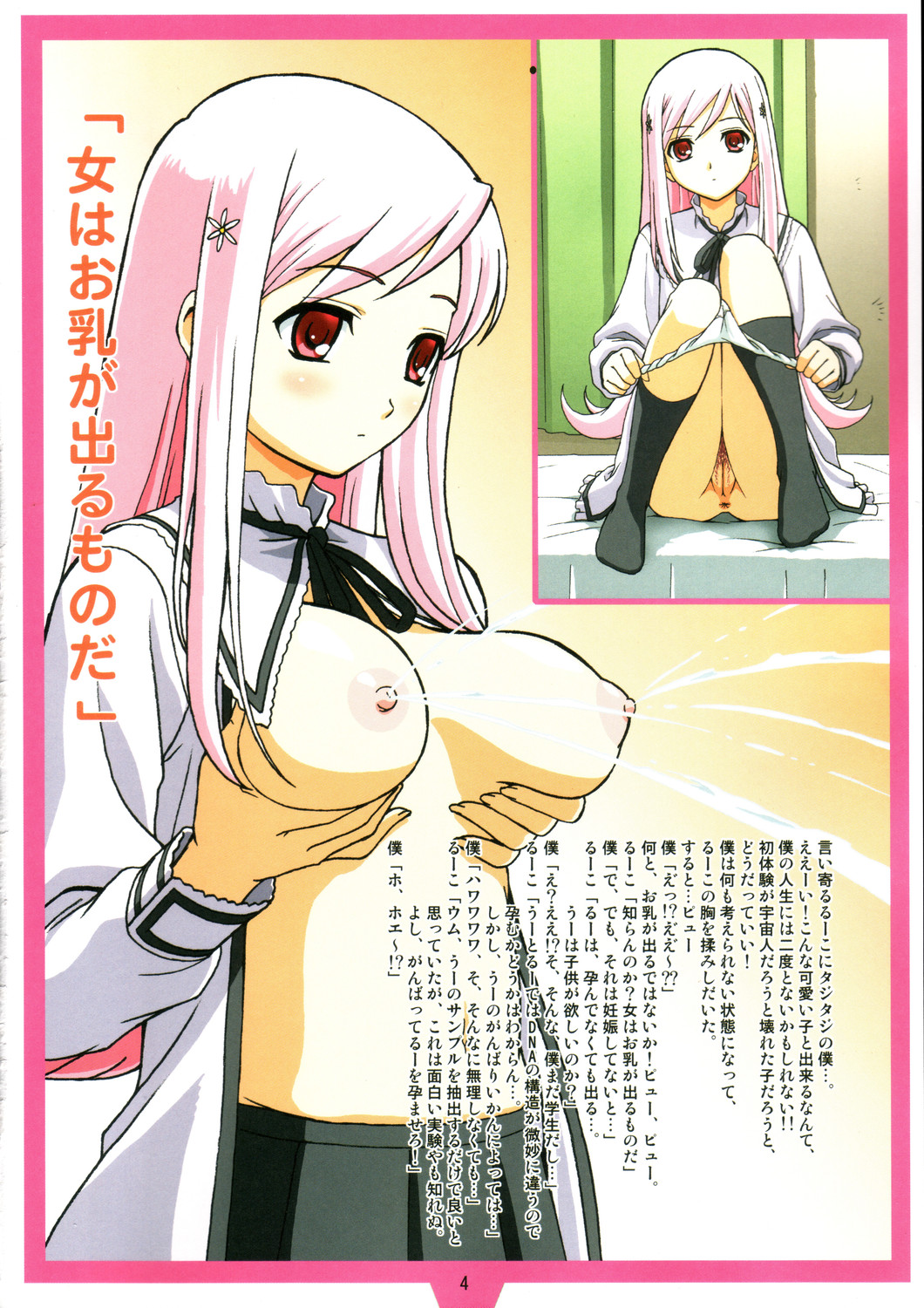 Heartful Days page 3 full