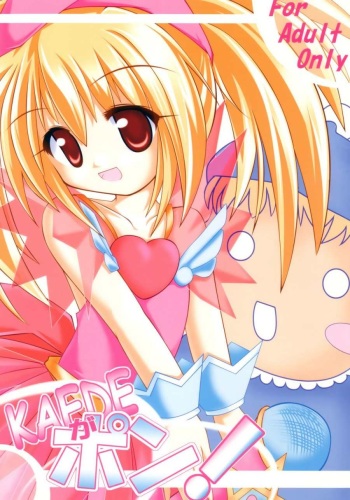 KAEDE ga Pon! cover